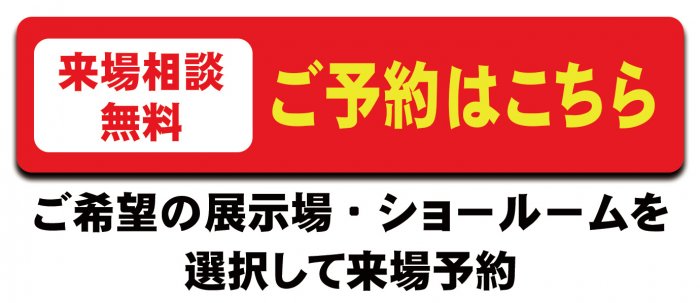 ご予約はこちら