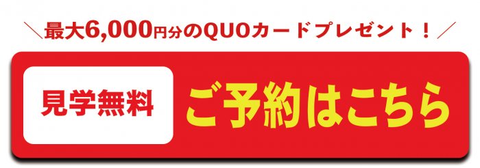 予約はこちら