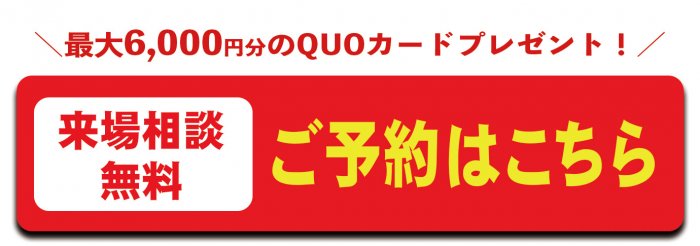ご予約はこちら