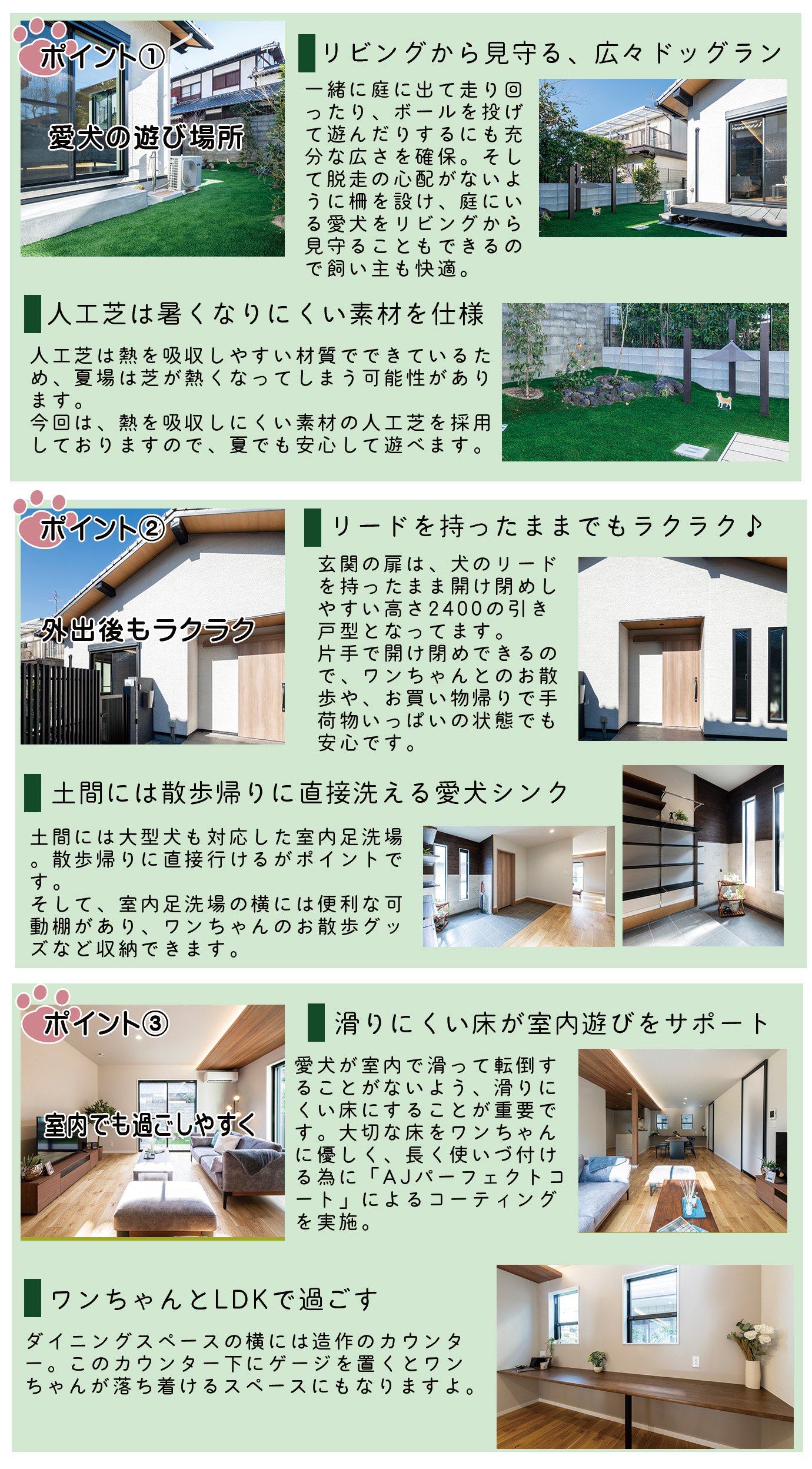 ペットリフォーム3つのポイント