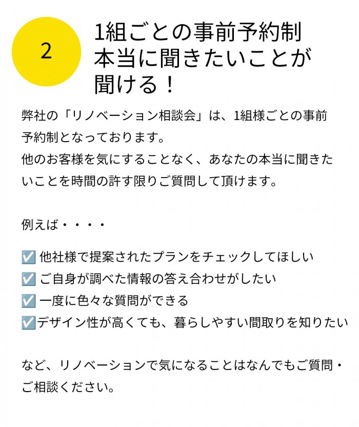 1組ごとの事前予約制だから本当に聞きたいことが聞ける