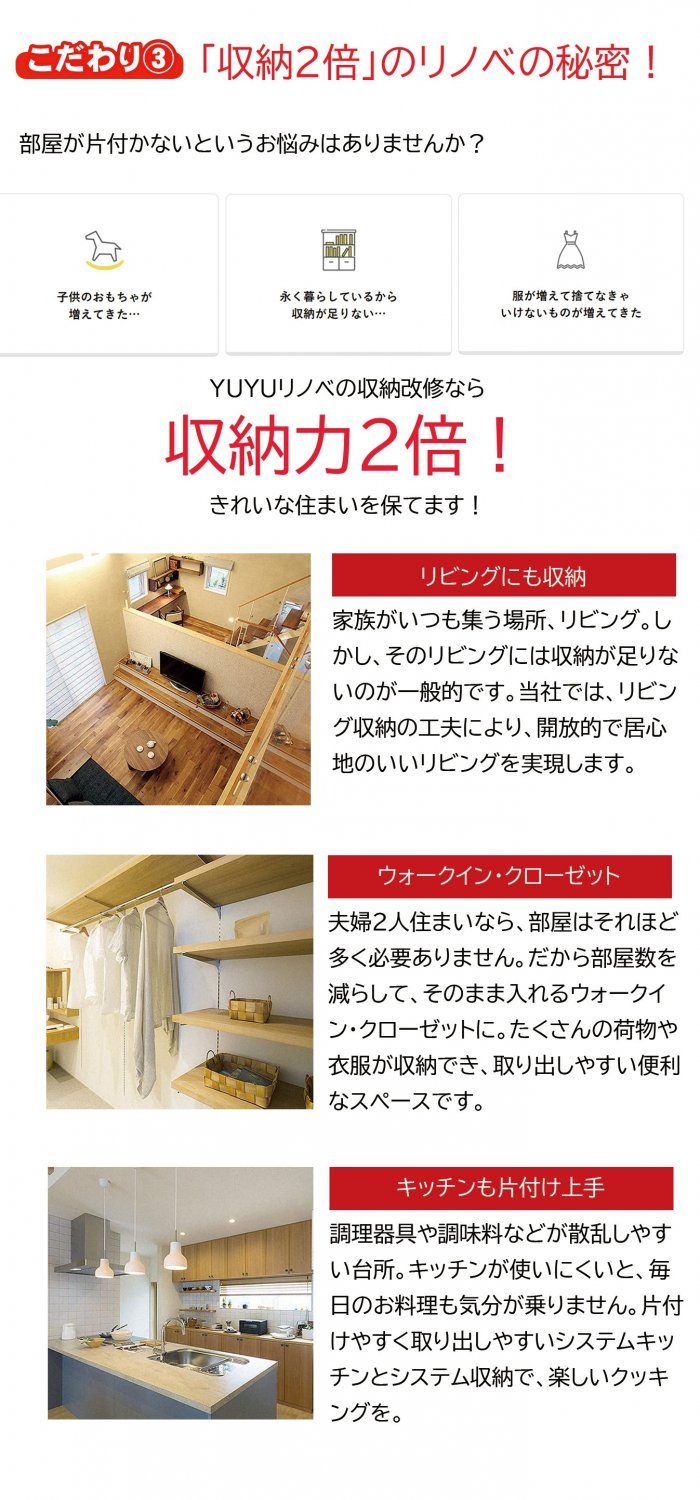 収納2倍のい秘密