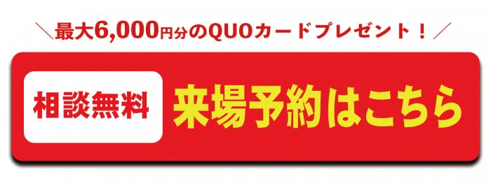 ご予約はこちら