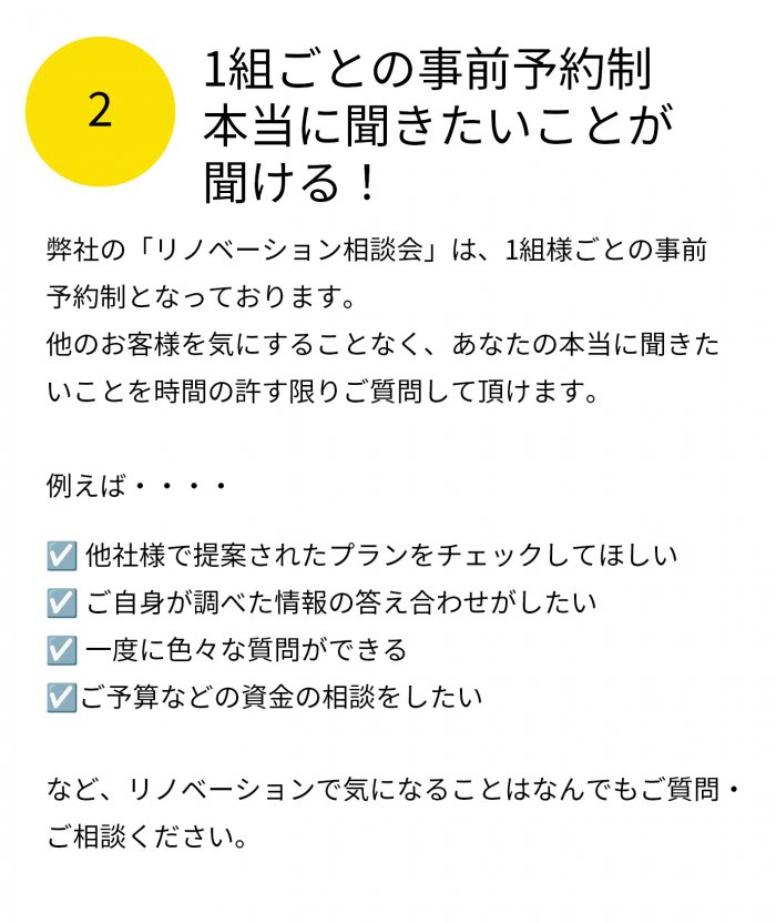 一組ごとの事前予約制だから相談可能