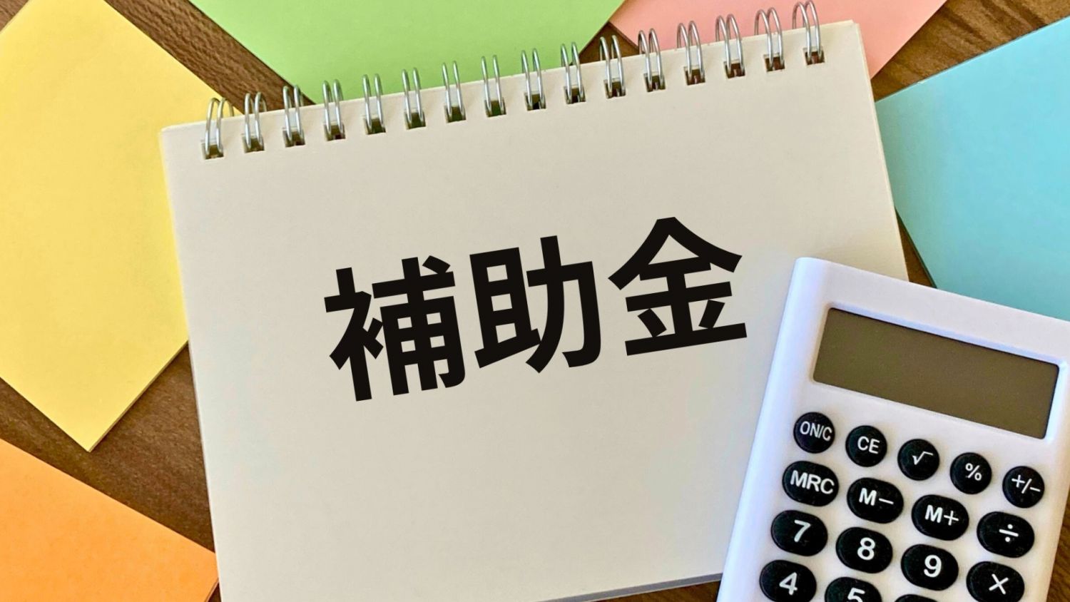 【2026年補助金】給湯器をお得に交換⁉「給湯省エネ2026事業」の費用・対象条件まとめ