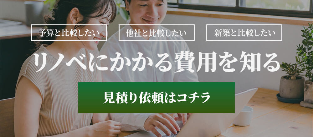 悠悠ホームのリフォーム＆リノベーション