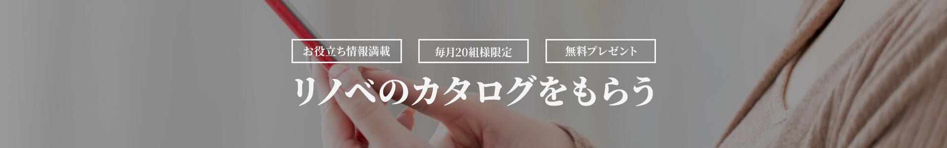 資料請求