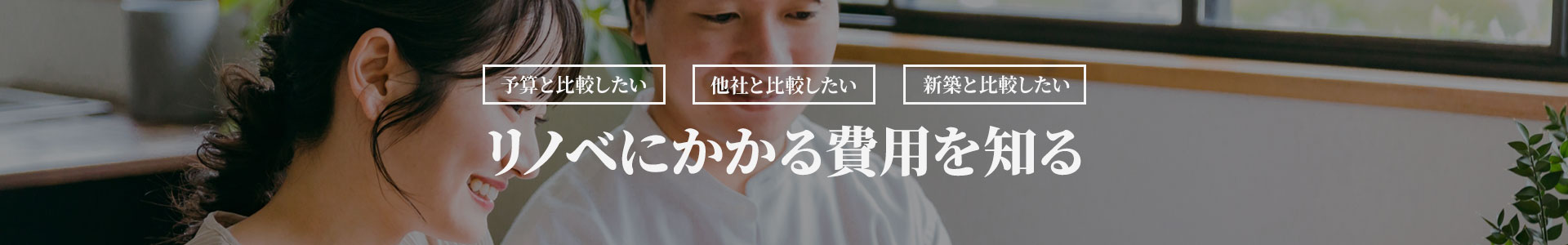 見積り依頼