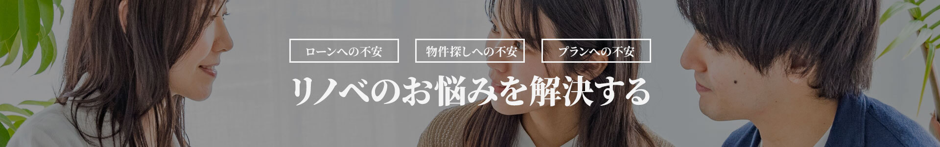 来場予約